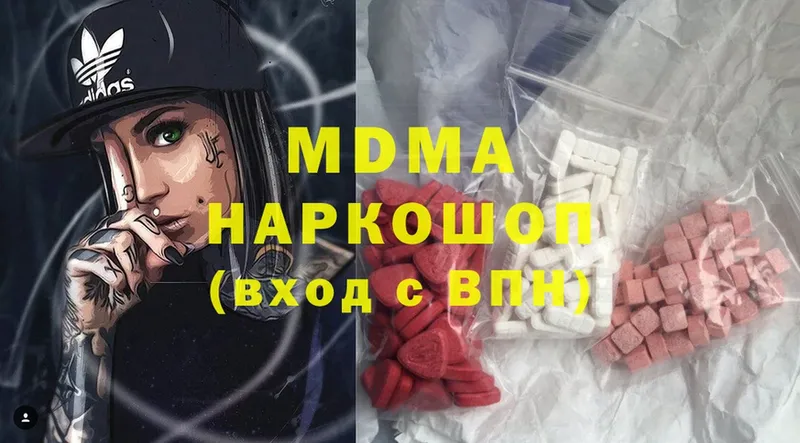 МДМА Molly  hydra зеркало  Прохладный 