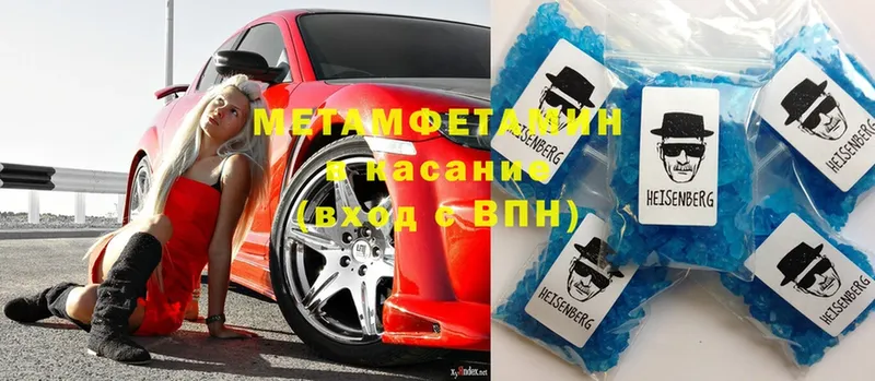 МЕТАМФЕТАМИН Methamphetamine  KRAKEN зеркало  Прохладный 